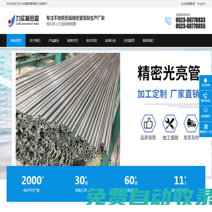 不銹鋼精密管_不銹鋼壓力管_不銹鋼內(nèi)外光潔管_不銹鋼拋光管_異形管-江蘇力實精密管有限公司