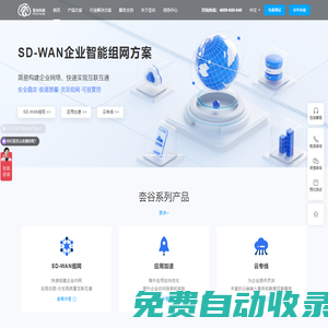 SD-WAN_SD-WAN服務商_企業SD-WAN方案-夽谷科技