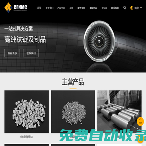 鈦箔_鈦靶_低氧鈦鎳_高純海綿鈦_生產廠家_寧波創潤新材料有限公司