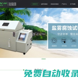 HAST試驗箱_HAST老化試驗箱_HAST實驗箱 - 林頻廠家