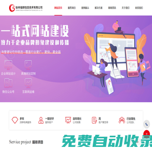 徐州百度推廣,徐州百度愛采購-徐州福順信息技術有限公司