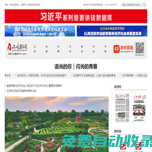 三峽宜昌網
