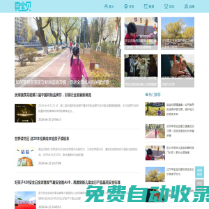 真寶貝親子網