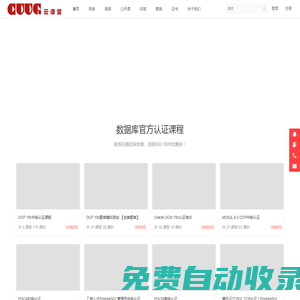 CUUG云課堂 - CUUG在線學(xué)習(xí)平臺(tái) - Powered By EduSoho