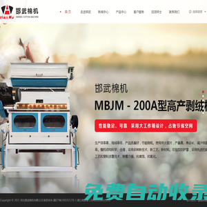 河北邯武棉機有限公司