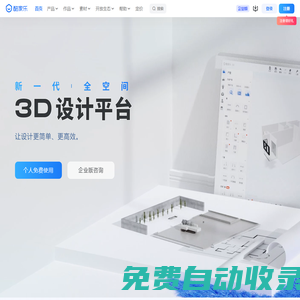 酷家樂 - 在線3D云設計平臺