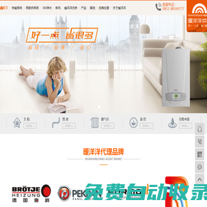 貴州暖洋洋暖通設(shè)備工程有限公司