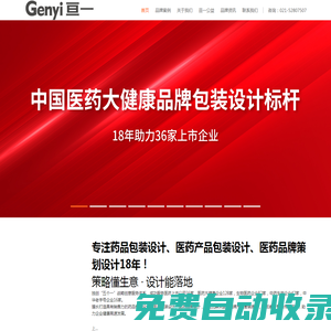 上海藥品包裝設計-專業藥品包裝設計公司,18年醫藥包裝設計經驗-亙一