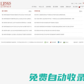 通力律師事務(wù)所