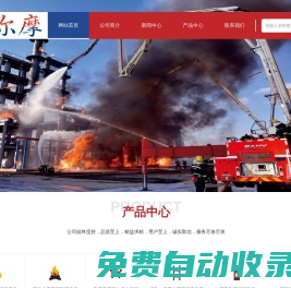 重慶哥爾摩工程技術有限公司