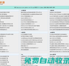 資源網_免費資源網_35資源網