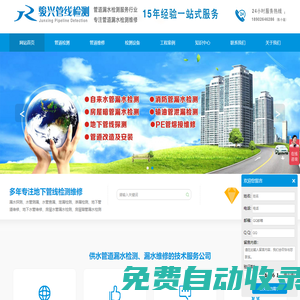 上門檢測漏水-東莞漏水檢測維修-自來水管消防管道等漏水檢測找東莞駿興地下管線檢測有限公司