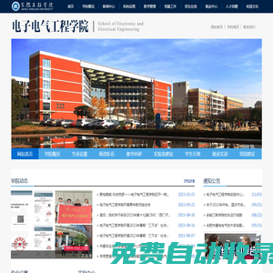 安徽三聯(lián)學(xué)院-電子電氣工程學(xué)院