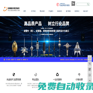 避雷針廠家_避雷器廠家_避雷塔廠家-河南臻火電子科技有限公司