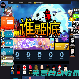 誰是臥底-天黑請閉眼|誰是臥底游戲|推理游戲|社交游戲