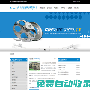 蘇州市振遠科技有限公司_蘇州市振遠科技有限公司
