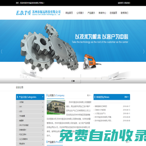 氣力輸送設備|料封泵|加濕攪拌機|脈沖布袋除塵器|雙軸加濕攪拌機|粉體氣力輸送設備|返灰泵|-鞏義市騰達真空設備廠