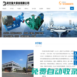 河北強大泵業(yè)有限公司