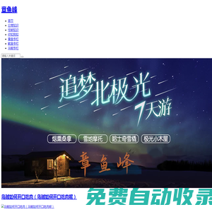 章魚峰-日常生活小常識大全