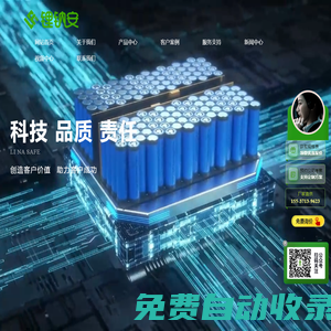 鋰電池保護板_電池管理系統(tǒng)BMS_電動車BMS廠家-鋰鈉安科技官網(wǎng)