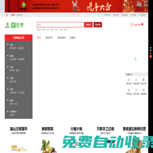 云品惠