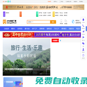 24小時廣西-廣西人的信息服務平臺