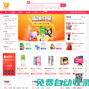 便宜點|友宜嘉|優惠券|