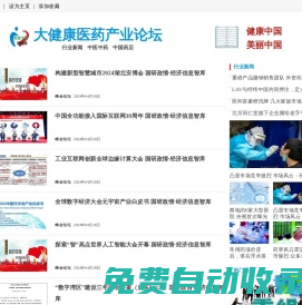 中食國糧·藥食同源大健康產業 國稻種芯·糧農科技產業園