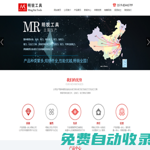 常州市明銳工具有限公司_機(jī)械五金
