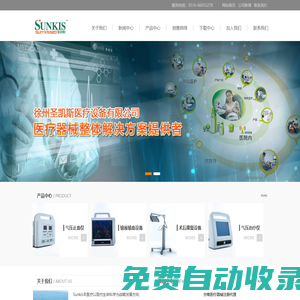 電動氣壓止血儀|電動氣壓止血帶-徐州圣凱斯醫療設備有限公司