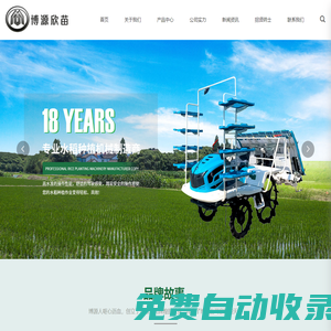 浙江博源農(nóng)機(jī)有限公司_農(nóng)業(yè)機(jī)械