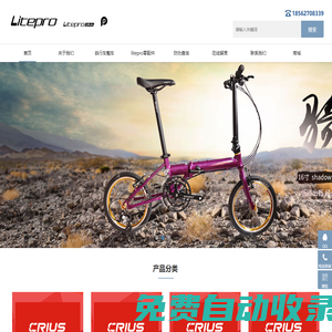 青島利特普樂自行車有限公司