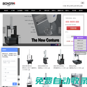 蔡司三坐標|德國蔡司【全國咨詢熱線：400-9699-880】-蘇州邦恩精密儀器有限公司
