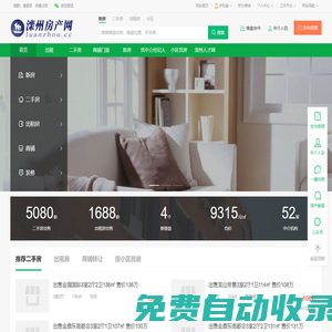 灤州房產網-灤州二手房-灤州生活網-灤州生活網