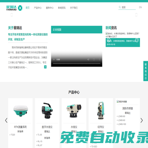 常州市新瑞得儀器有限公司-常州手持激光測距儀_常州電子數字水準儀_常州全站儀