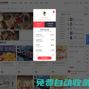 我們知道 – 最專業的微知識交流平臺