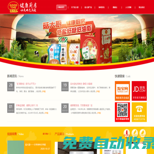上海菇大廚官網-菇大廚食品-3D食品-3D健康開創者