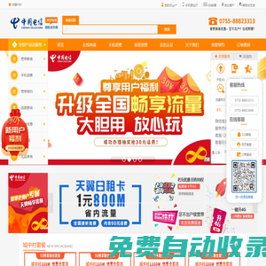 深圳電信寬帶