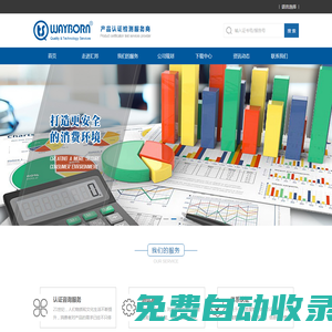 寧波匯邦質量技術服務有限公司-ce認證,ccc認證,歐盟認證,北美地區認證,國際清關認證,認證服務公司,空氣凈化器CQC認證,空氣凈化器能效測試