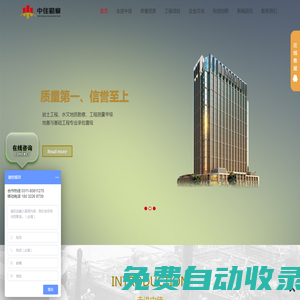 測繪工程-地下管線工程測量-水文地質勘察設計-變形測量-中佳勘察