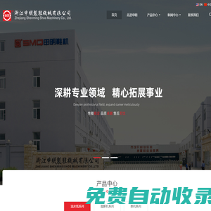 制鞋整廠設(shè)備,加硫熱定型機(jī),紅外線生產(chǎn)線,制鞋精益生產(chǎn)流水線,冷凍定型機(jī),后踵定型機(jī),壓底機(jī),自動(dòng)數(shù)控裁斷機(jī)-浙江申明制鞋機(jī)械有限公司