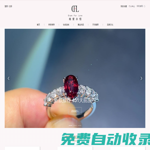 唯愛永恒
