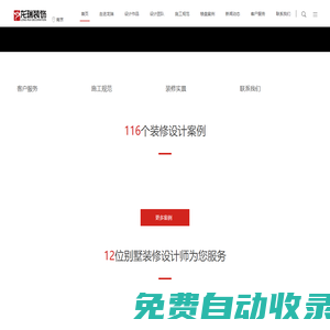 別墅豪宅裝修公司_南京高端品牌裝修公司_南京龍瑞裝飾設(shè)計(jì)工程有限公司