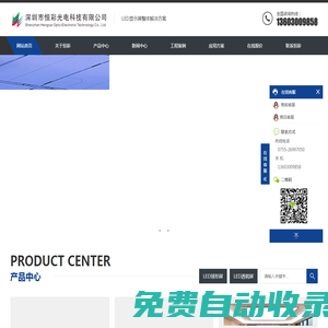 LED顯示屏_LED顯示屏廠家-深圳市恒彩光電科技有限公司