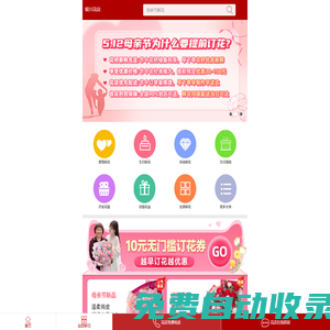銀川鮮花網_銀川訂花_銀川鮮花速遞_銀川鮮花預定/預訂-愛花居