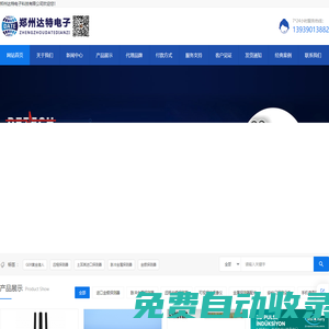 鄭州達特進口金屬探測儀器_地下金銀探寶器_遠程金銀探測器_脈沖3D可視成像儀_5G手機信號屏蔽器_手持金屬探測器 - 域名未授權