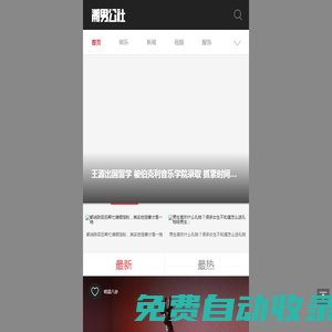 潮男公社 | 潮男潮流分享網站
