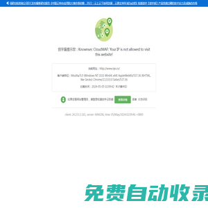 南京智慧教育資源平臺