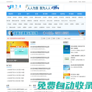 鴻飛網