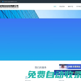 聯(lián)合信用投資咨詢有限公司 | 聯(lián)合咨詢